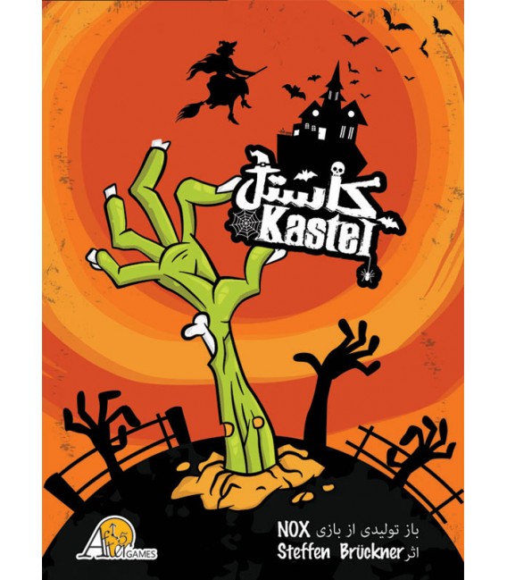 بازی ایرانی کاستل (NOX)