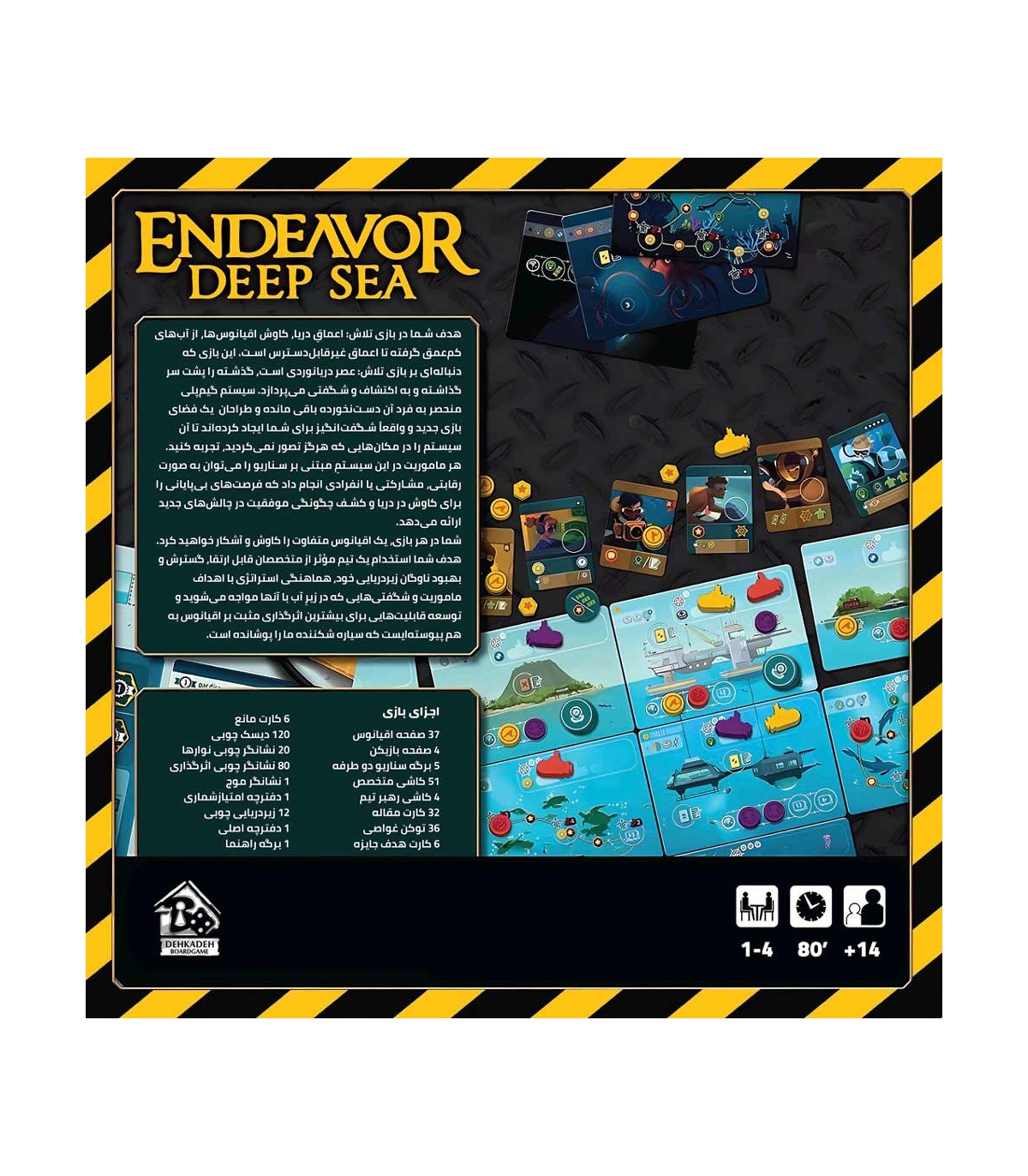 بازی فکری اندیور دیپ سی Endeavor: Deep Sea