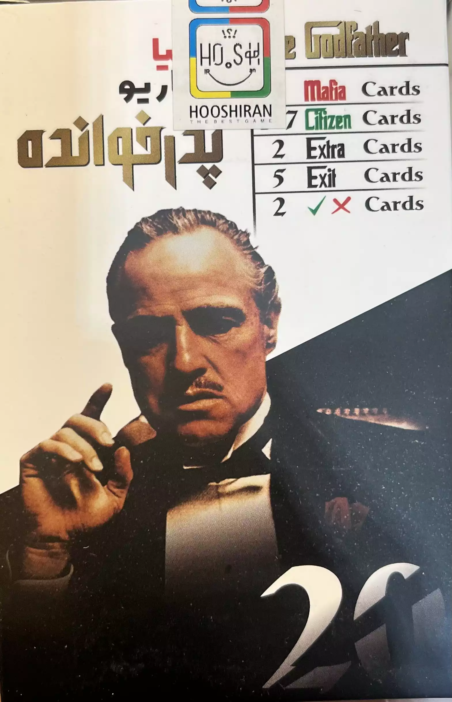  بازی مافیا سناریو پدرخوانده 2
