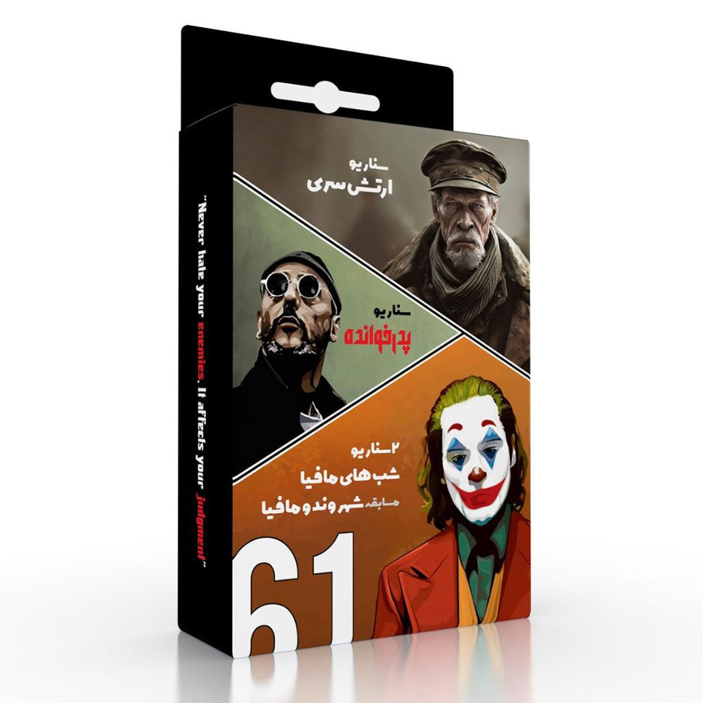 بازی مافیا 3 سناریو