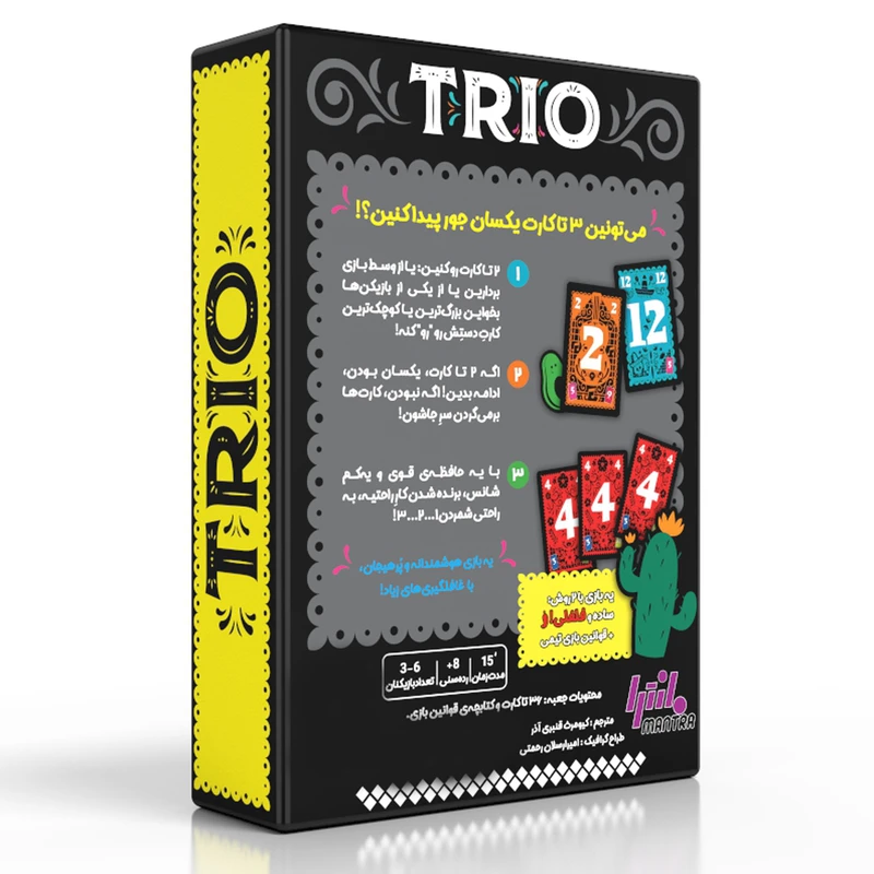 بازی فکری تریو TRIO