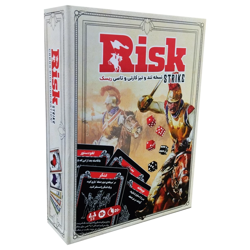 بازی ریسک کارتی RISK STRIKE