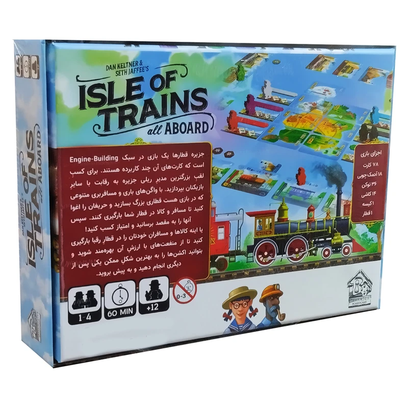 بازی جزیره قطارها Isle of Trains