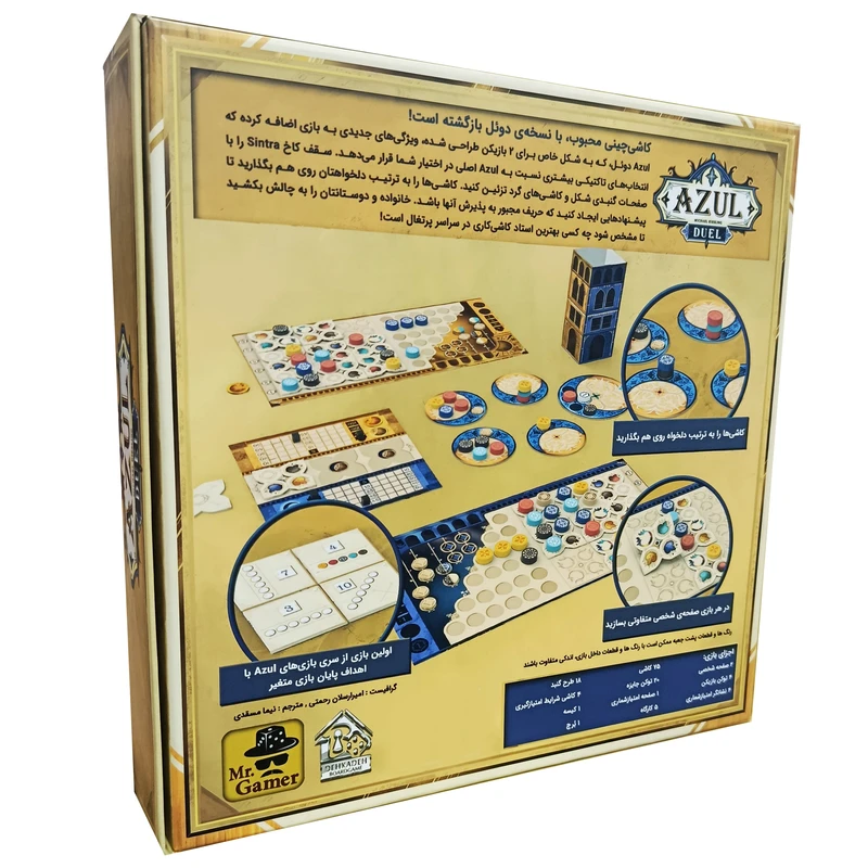 بازی فکری Azul Duel