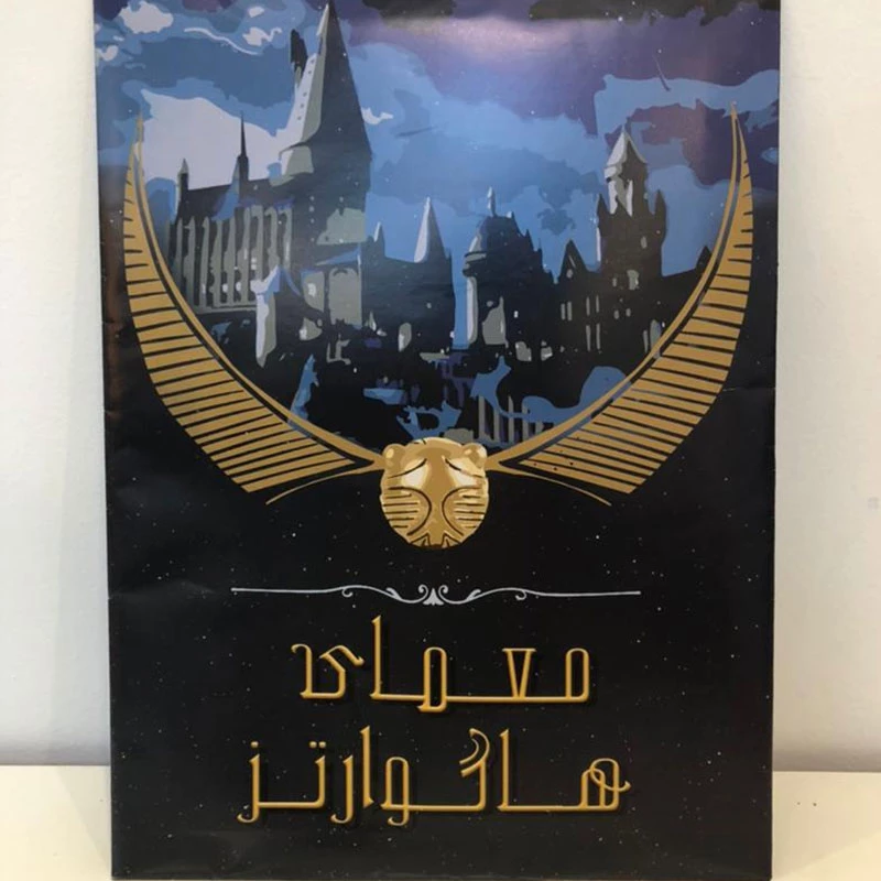 بازی فکری مدل  پرونده های معمایی هاگوارتز