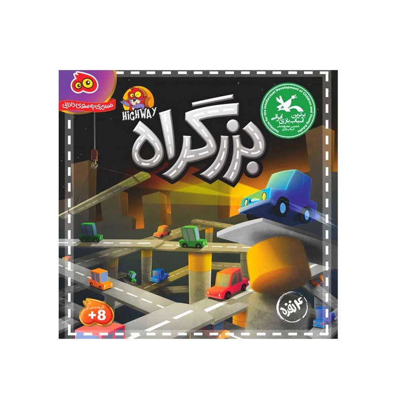 بازی بزرگراه 4 نفره