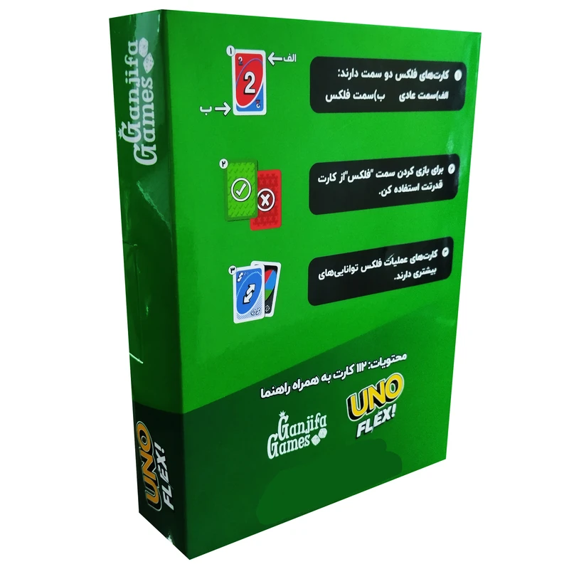 بازی اونو مدل UNO FLEX
