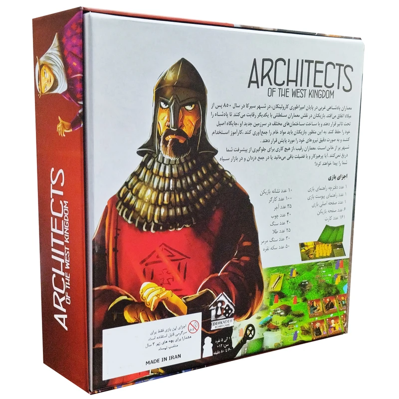 بازی فکری معماران امپراتوری غرب Architects of the West Kingdom