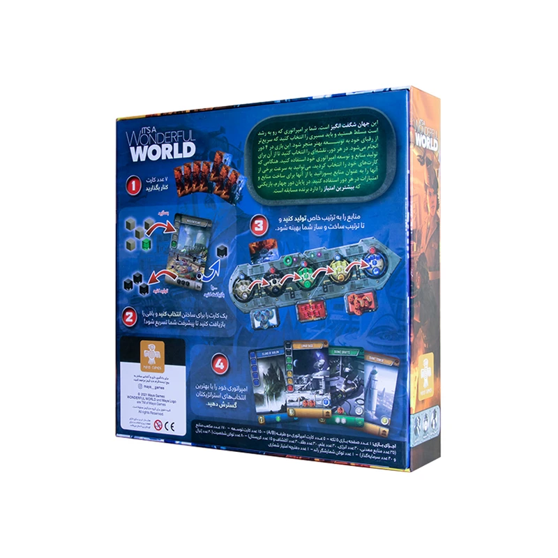 بازی فکری جهان شگفت انگیز