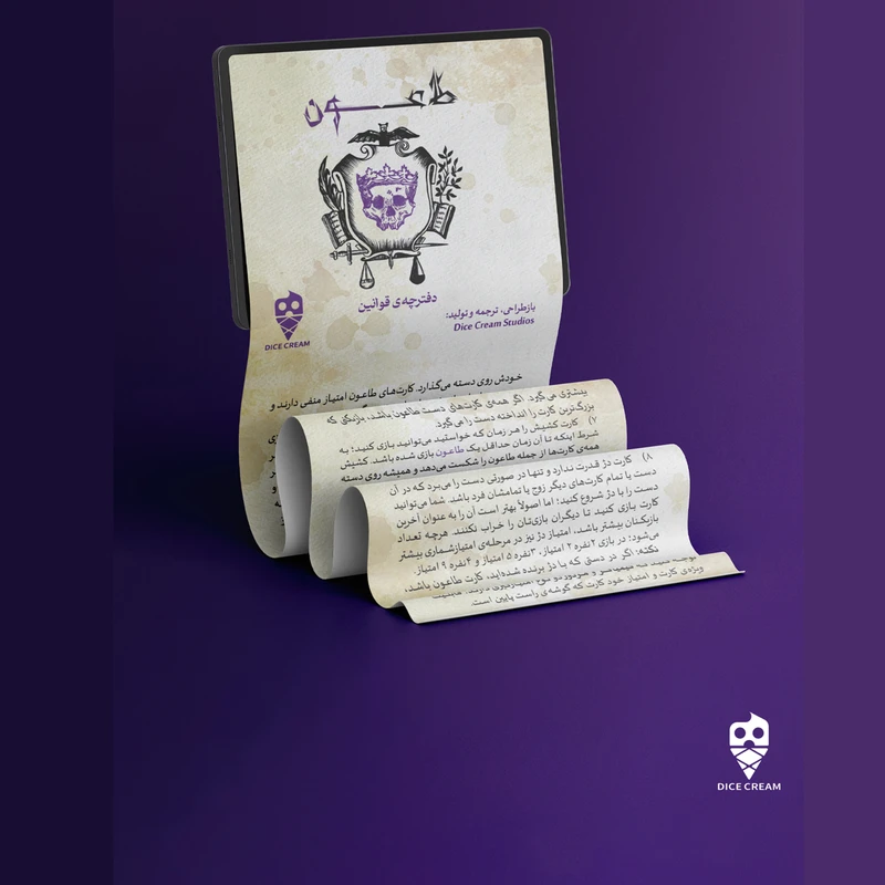 بازی طاعون PLAGUE 