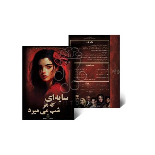 بازی فکری مدل پرونده جنایی شخص گمشده 