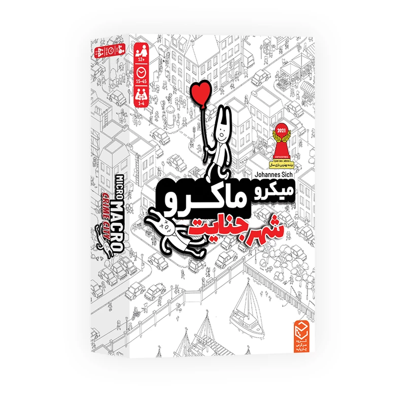 بازی میکرو ماکرو شهر جنایت