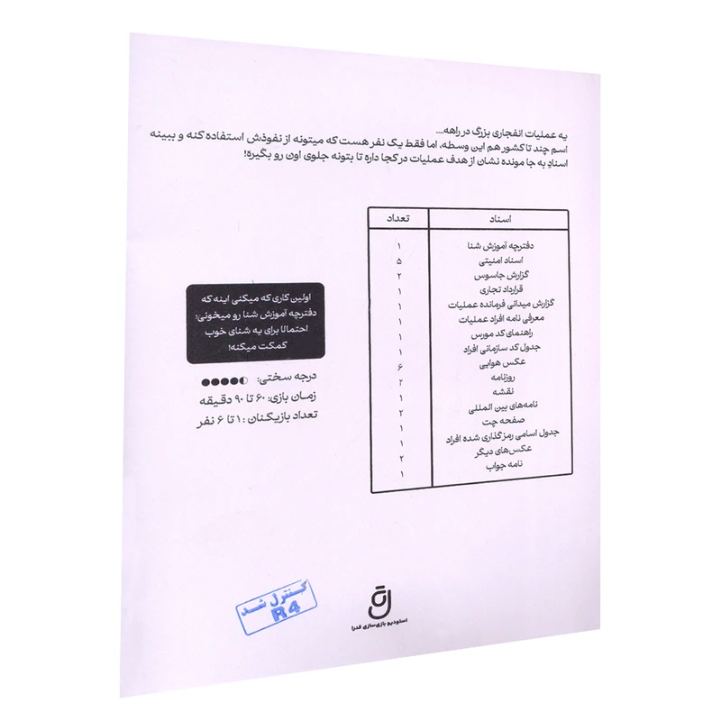 پرونده معمایی جاسوس spy