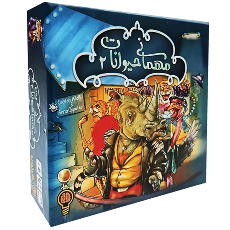 بازی فکری مهمانی حیوانات مدل دو