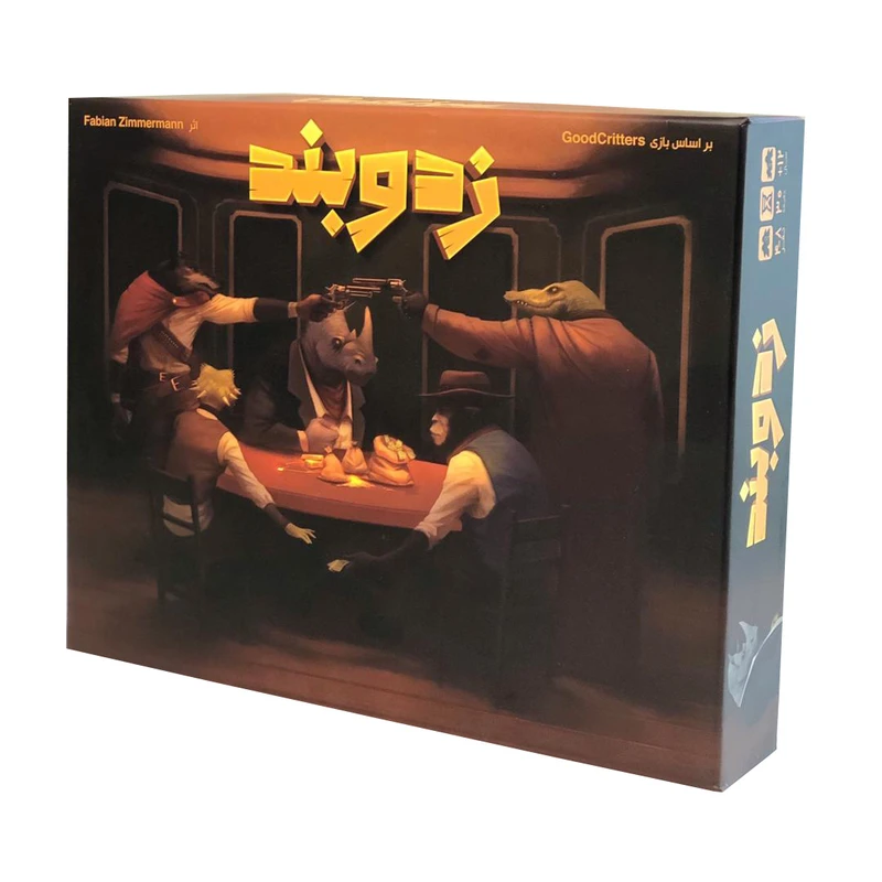 بازی ایرانی زد و بند goodcritters