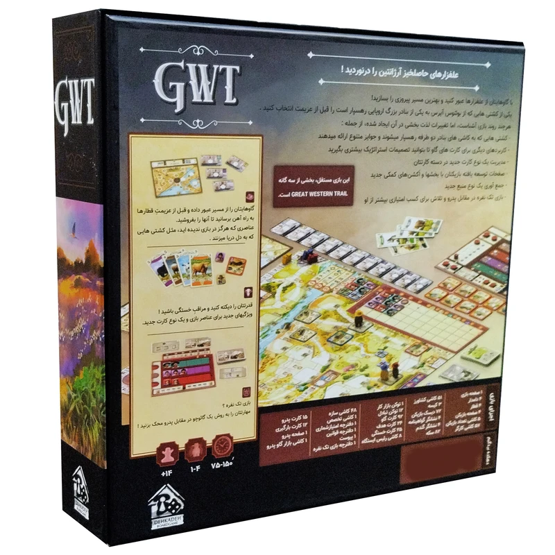 بازی گریت وسترن تریل آرژانتین Great Western Trail Argentina