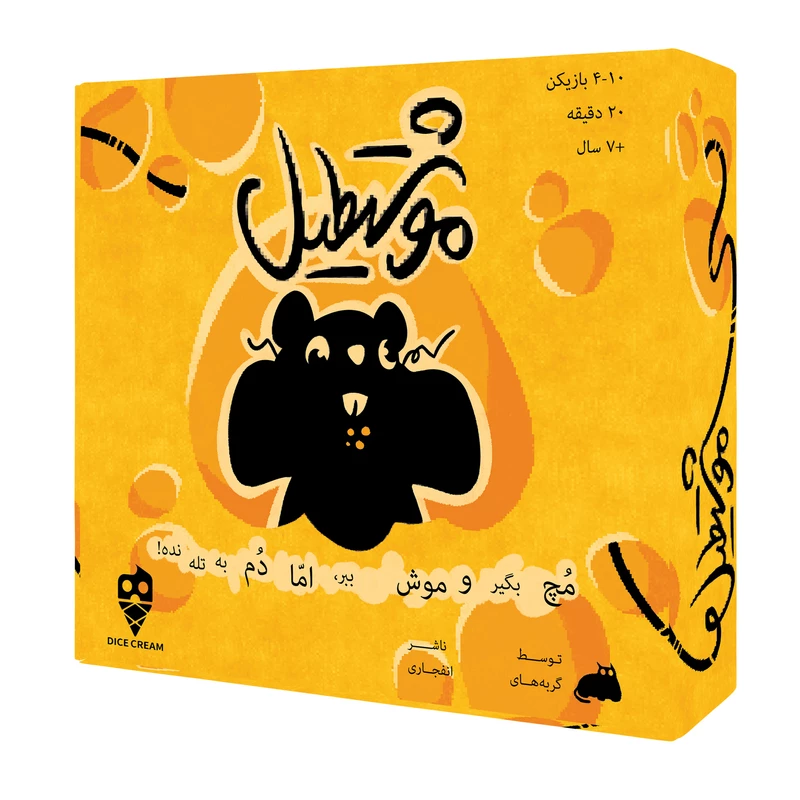 بازی موشتطیل YOUVE GOT CRABS