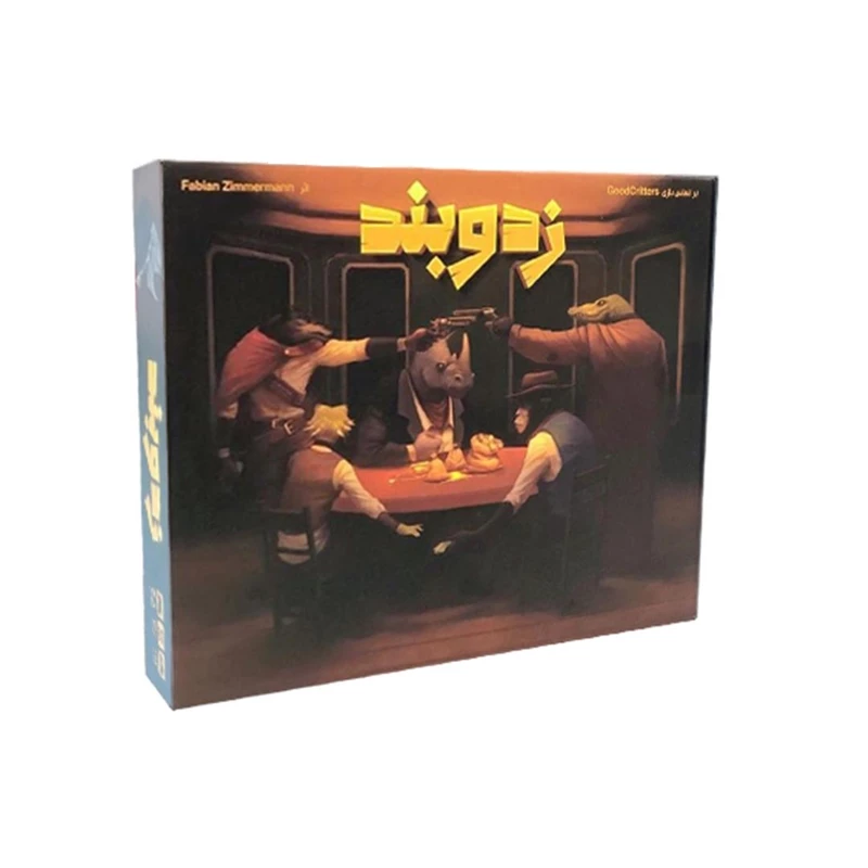 بازی ایرانی زد و بند goodcritters