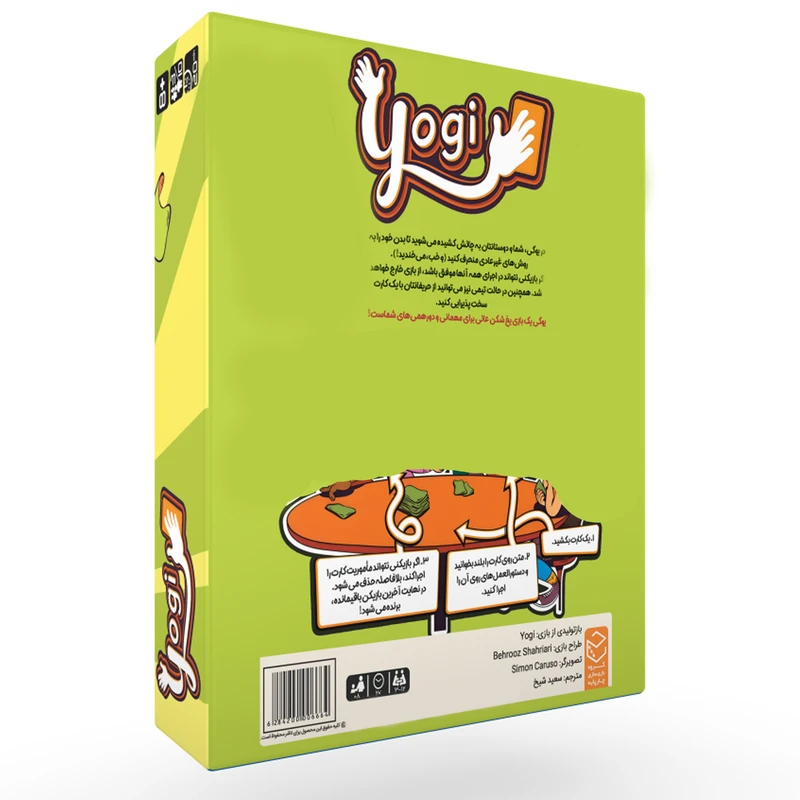 بازی یوگی Yogi