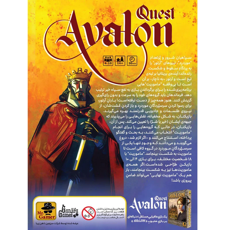 بازی اولون (ماموریت)