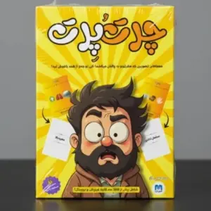 چرت و پرت