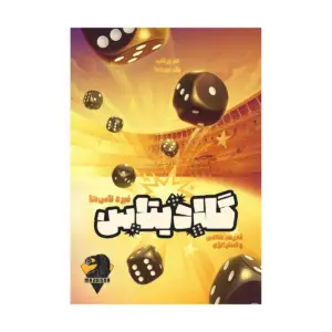 گلادیتاس