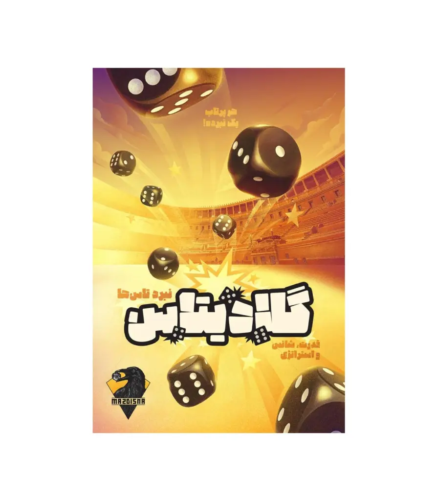 گلادیتاس