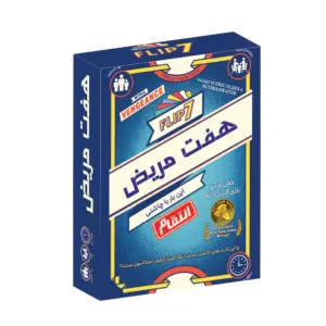 هفت مریض انتقام
