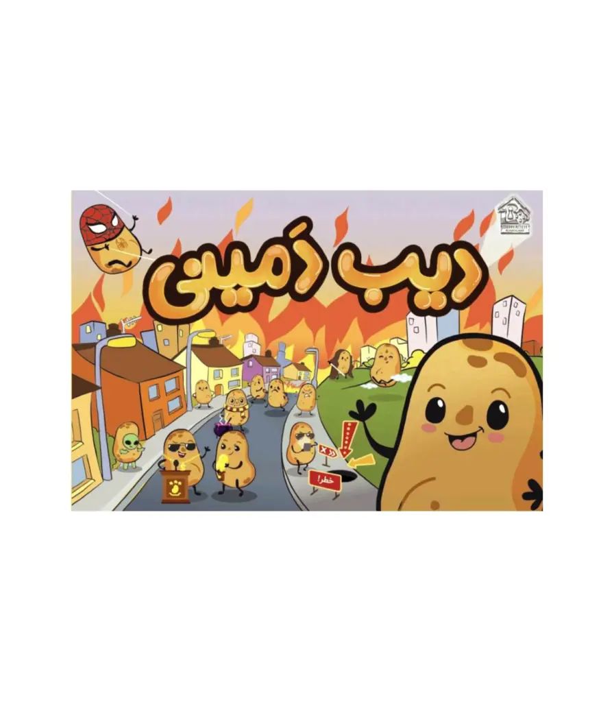 دیب دمینی