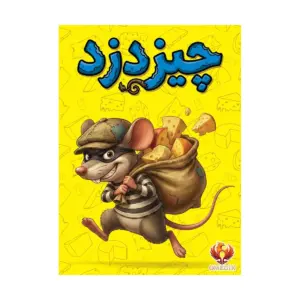 چیزدزد