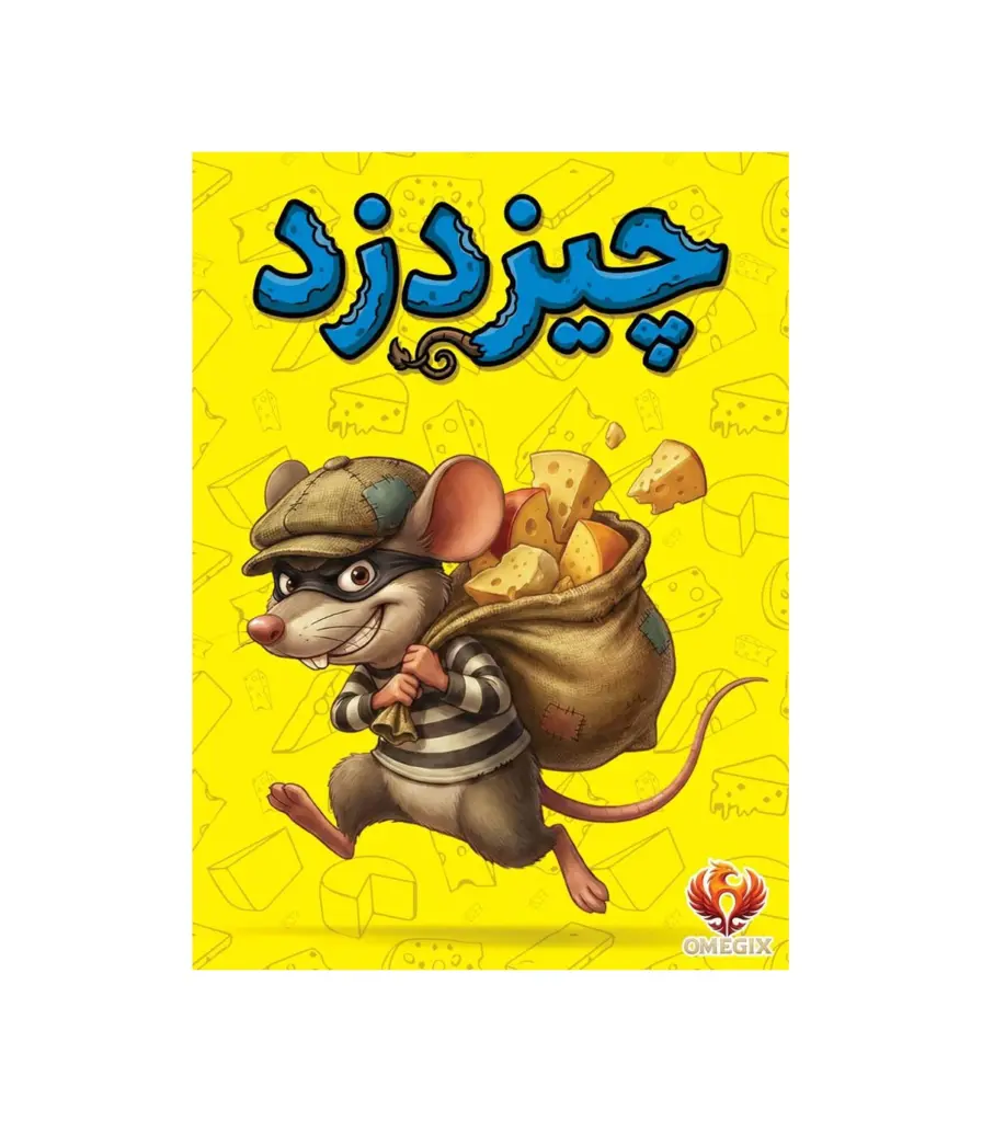چیزدزد