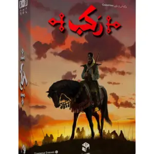 رکب