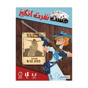 هشت نفرت انگیز