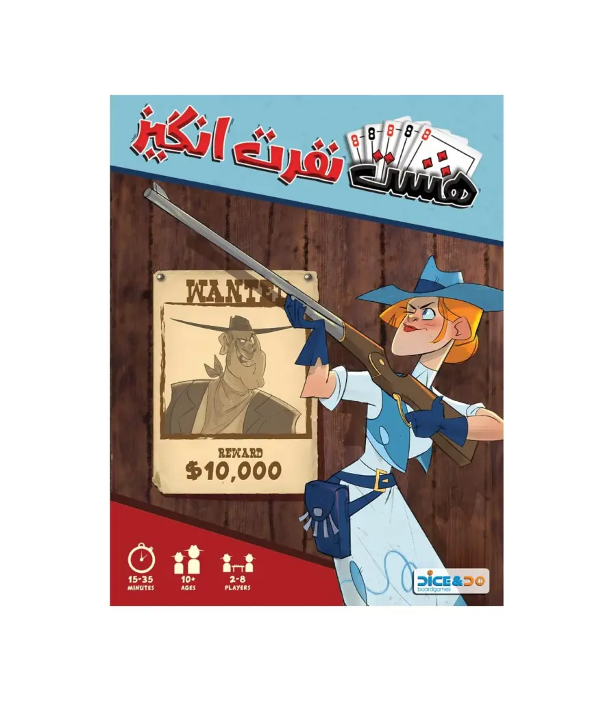 هشت نفرت انگیز