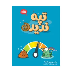 تپه ندیده