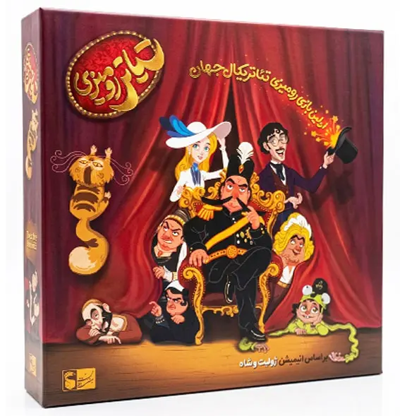 تئاتر رومیزی