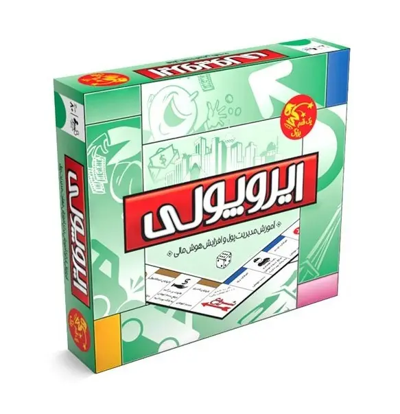 ایروپولی