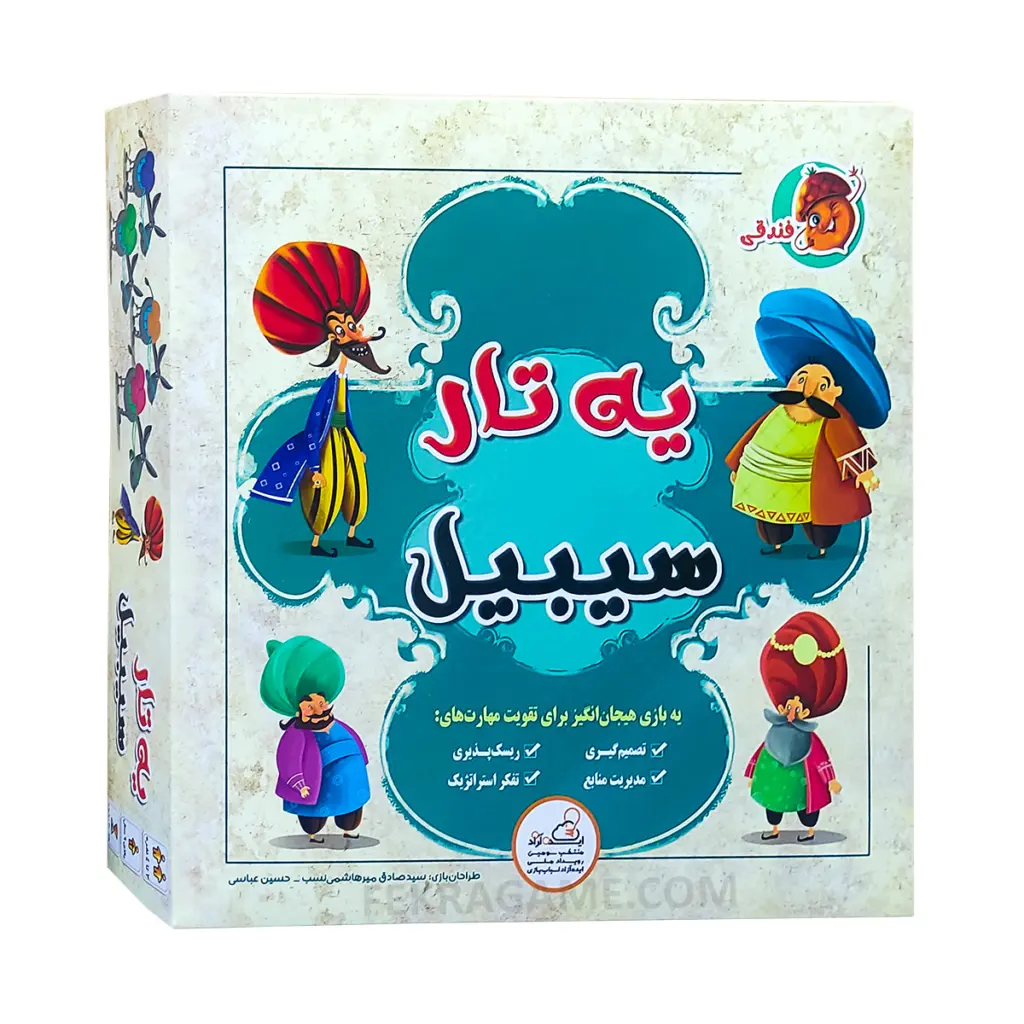 یه تار سیبیل