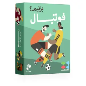 بازی فوتبال بزنیم؟