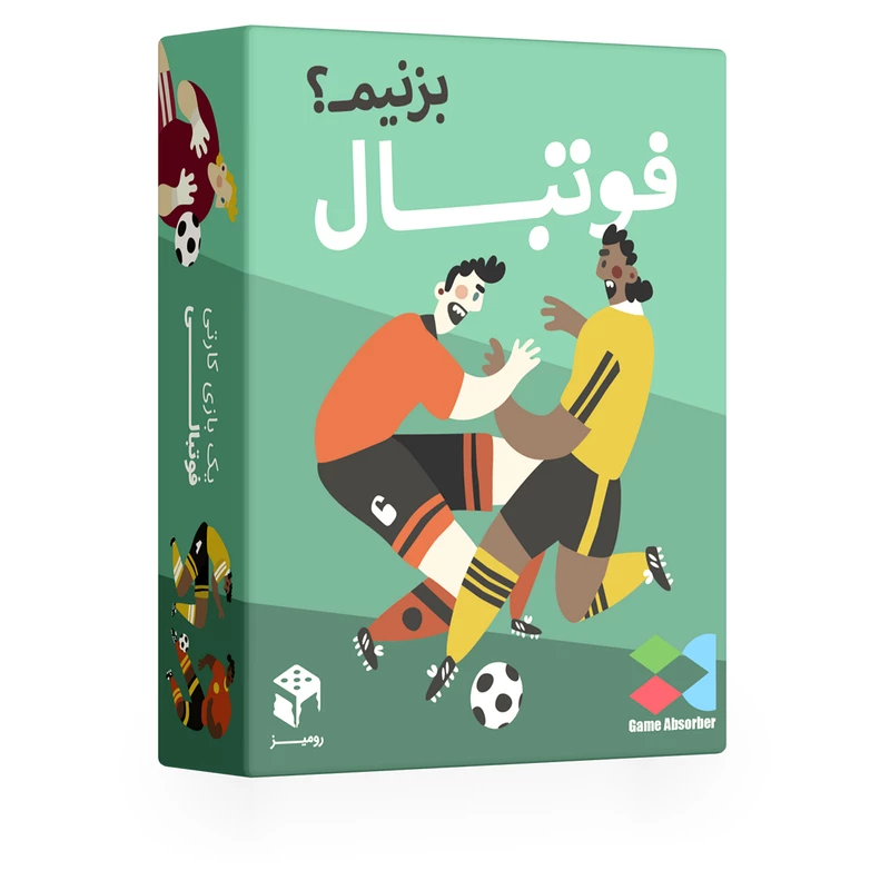 بازی فوتبال بزنیم؟