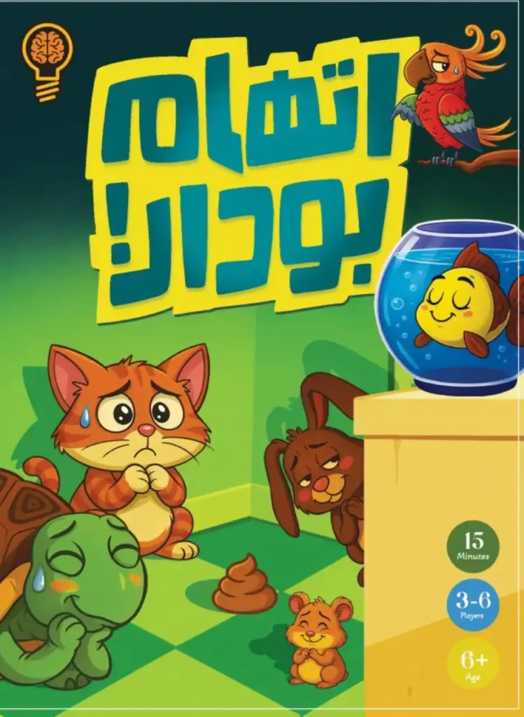 اتهام بودار