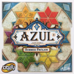 بازی ازول (اقامتگاه تابستانی) AZUL: SUMMER PAVILION