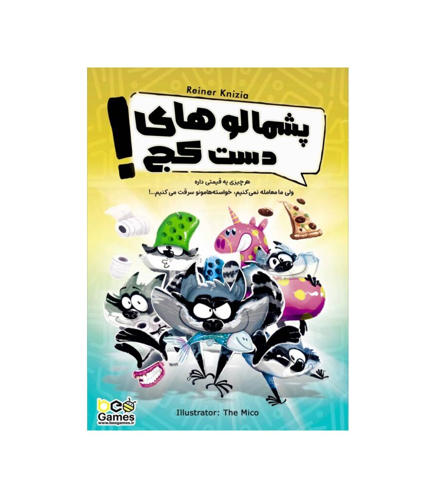 بازی فکری پشمالوهای دست کج FRUIT FIGHT