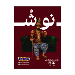 نوش