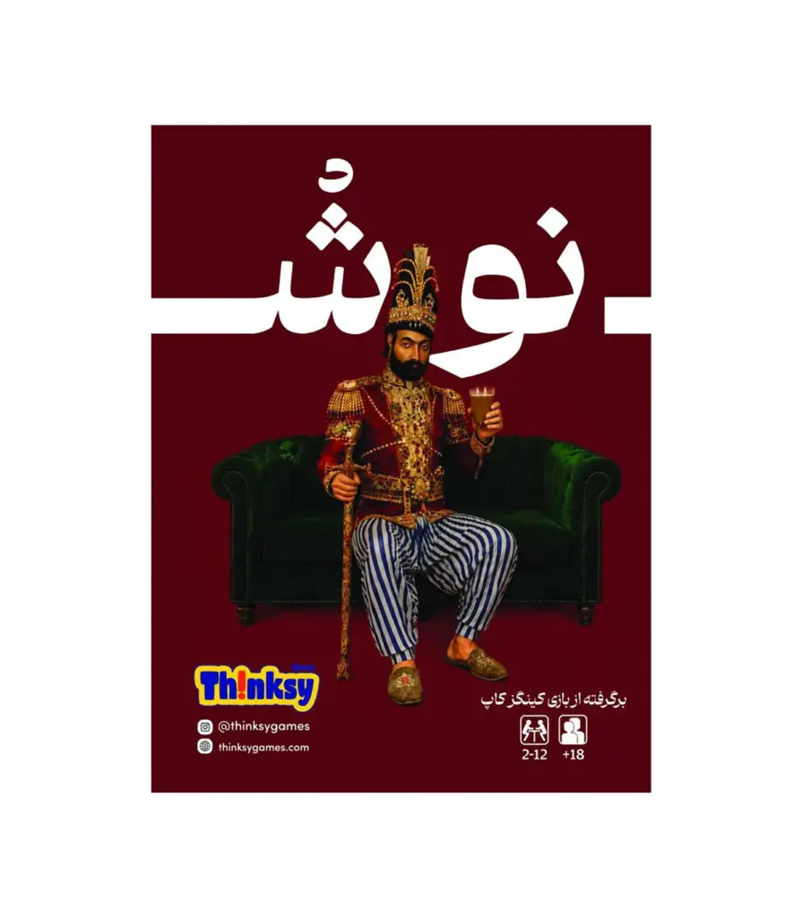 نوش