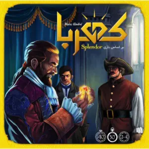کهربا | اسپلندر