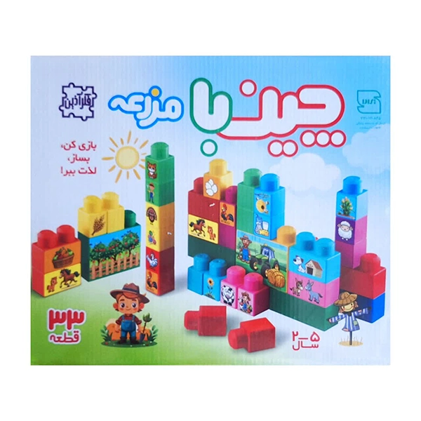 بازی چین با مزرعه ۳۳ قطعه