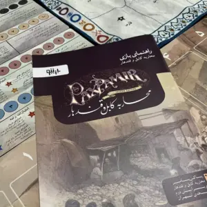 پکس پمیر محاربه کابل و قندهار