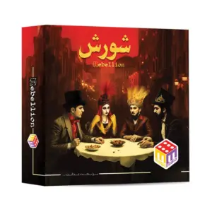 بازی فکری شورش