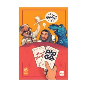 میم چی دو ناف تمساح